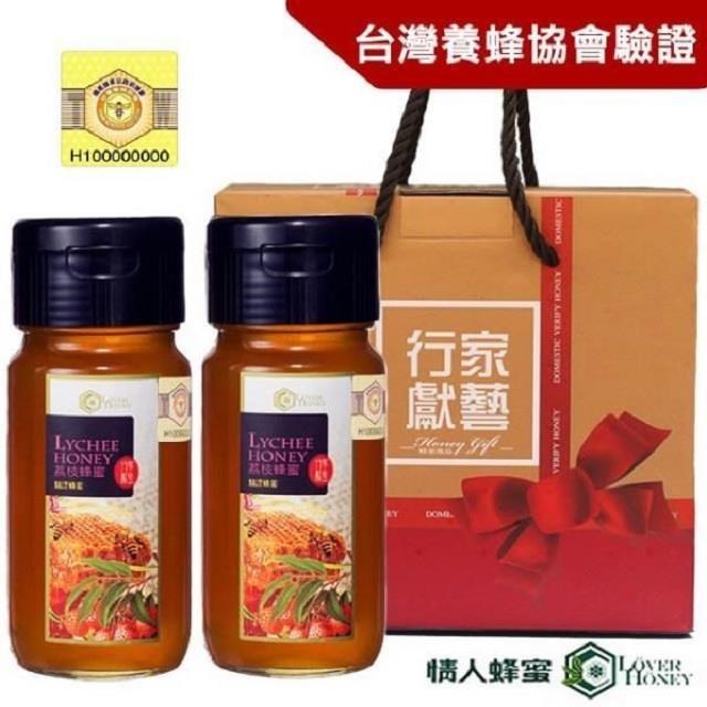 【情人蜂蜜】台灣國產驗證特級蜂蜜2入禮盒(荔枝*2)