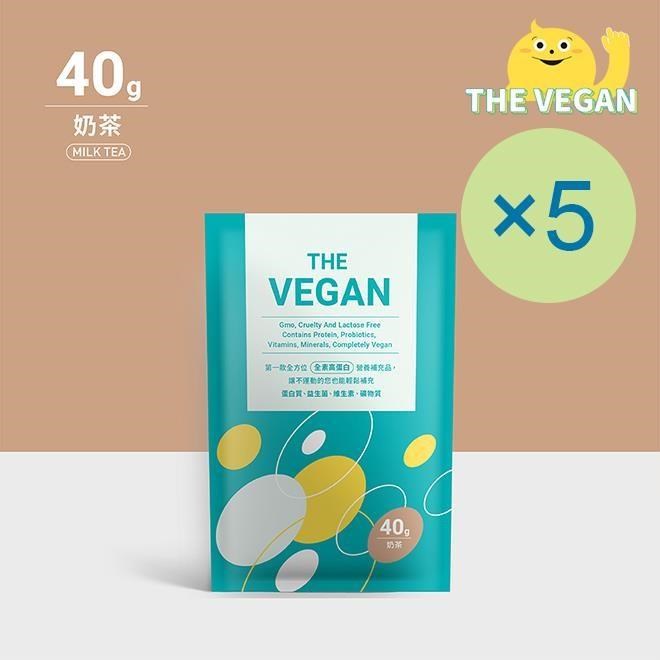 THE VEGAN 樂維根 純素植物性優蛋白-奶茶口味(40g) x 5包 高蛋白 植物奶
