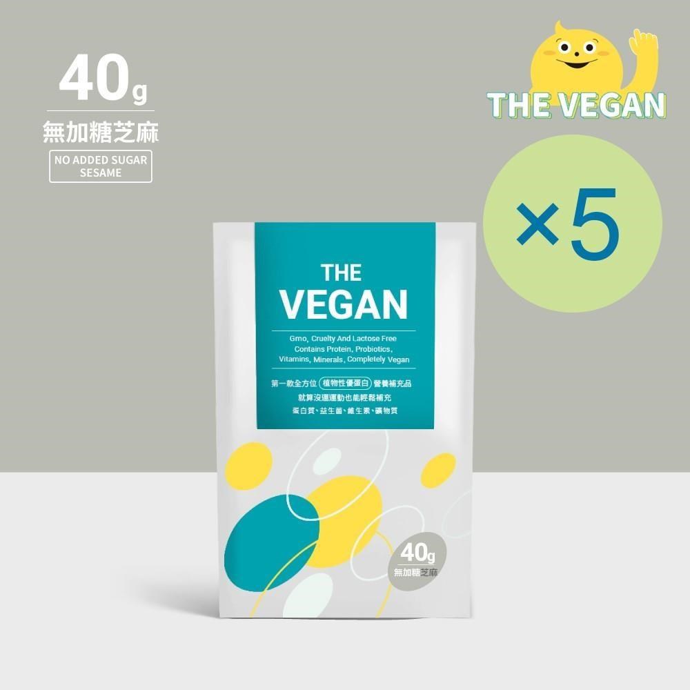 THE VEGAN 樂維根 純素植物性優蛋白-無糖芝麻(40g) x 5包 高蛋白 植物奶