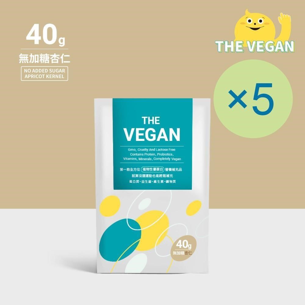 THE VEGAN 樂維根 純素植物性優蛋白-無糖杏仁(40g) x 5包 高蛋白 植物奶