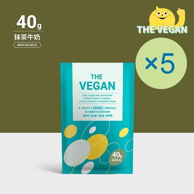 THE VEGAN 樂維根 純素植物性優蛋白-抹茶牛奶(40g) x 5包 高蛋白 植物奶