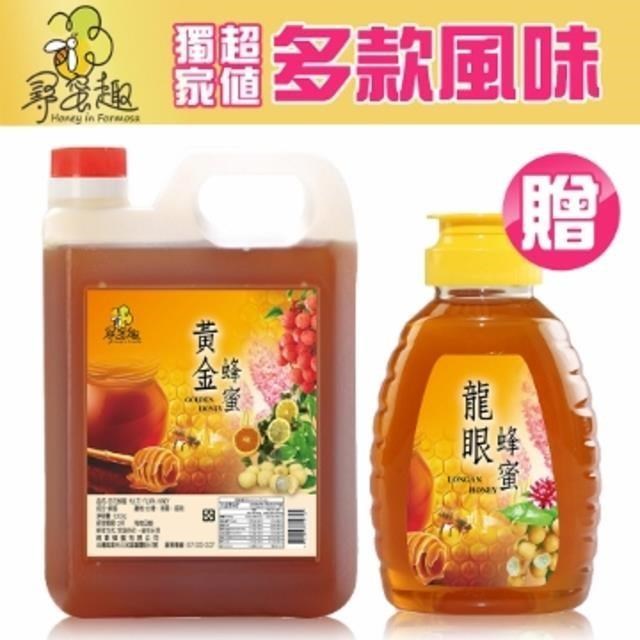 【尋蜜趣】嚴選特色蜂蜜1200g買大送小(加贈嘗鮮瓶380g)