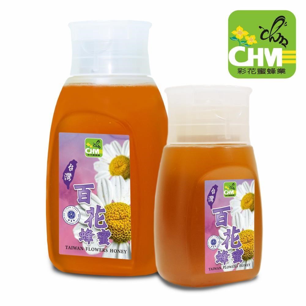 【彩花蜜】台灣百花蜂蜜擠壓瓶容量升級組(700g+350g)