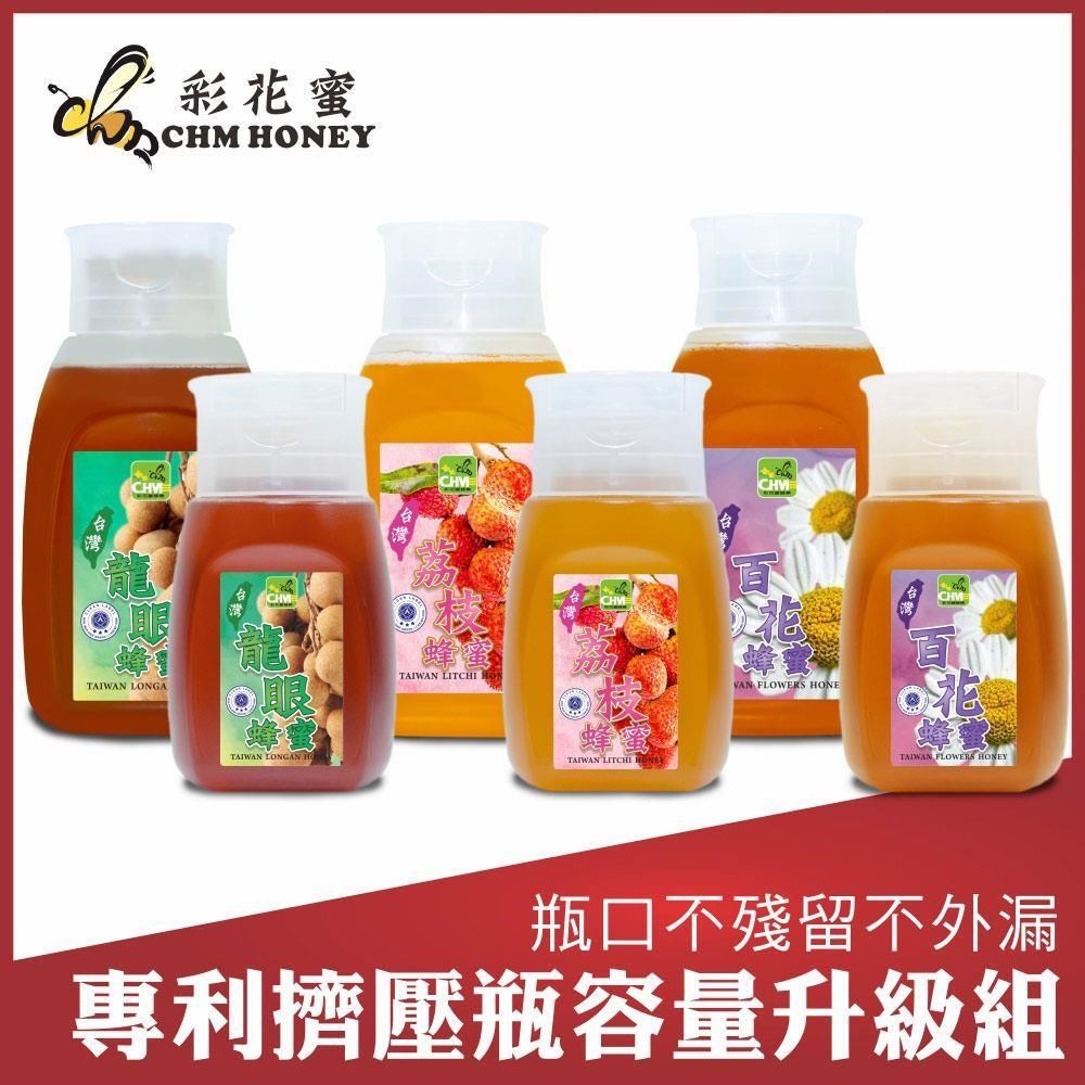 【彩花蜜】台灣蜂蜜擠壓瓶超值組700gx3+350gx3(龍眼+荔枝+百花)