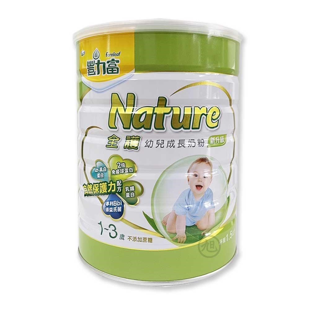 【豐力富】NATURE 全護幼兒成長奶粉 1-3歲適用 (1.5kg/罐)