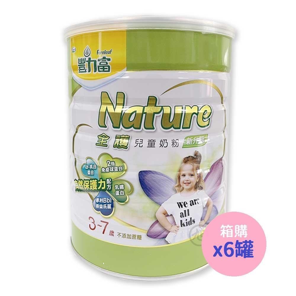 (箱購6罐)【豐力富】NATURE 全護兒童成長奶粉 3-7歲適用 (1.5kg/罐)
