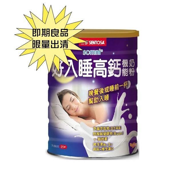 **即期良品**【三多生技】好入睡高鈣機能奶粉(750g/罐)再贈隨機隨身包x2