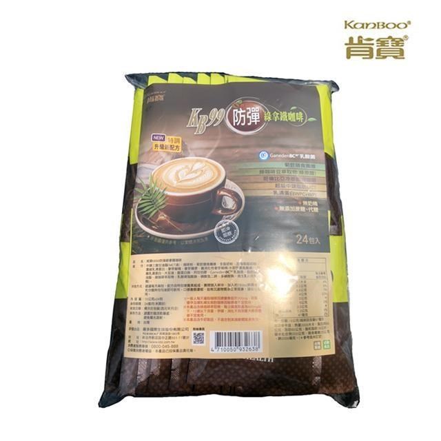 【肯寶KB99】防彈綠拿鐵咖啡(15g*24包/袋)