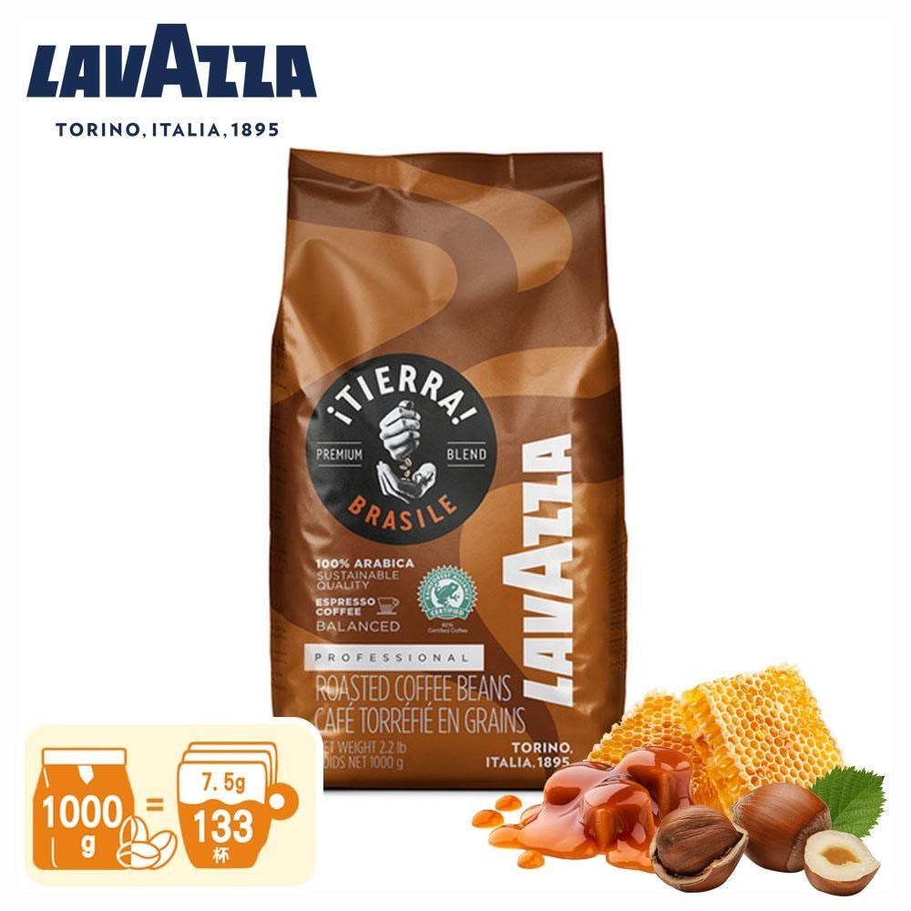 【LAVAZZA】iTIERRA!巴西中焙咖啡豆1000g(焦糖,榛果,蜂蜜)