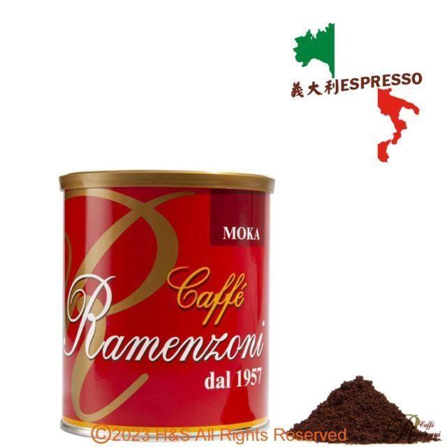 【RAMENZONI雷曼佐尼】義大利ESPRESSO烘製罐裝咖啡粉(250克)中烘焙