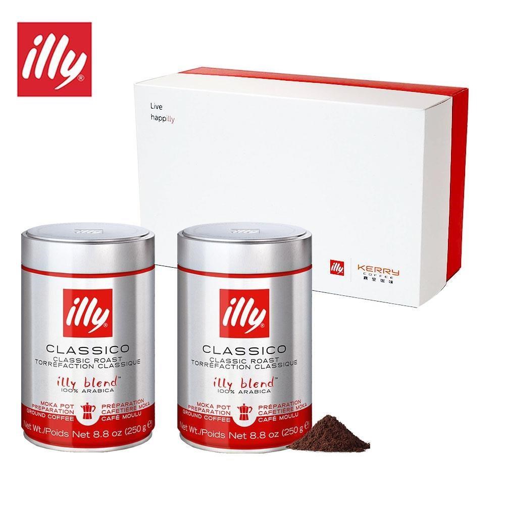 【illy】意利尊榮咖啡禮盒(摩卡中焙咖啡粉250g二罐組)