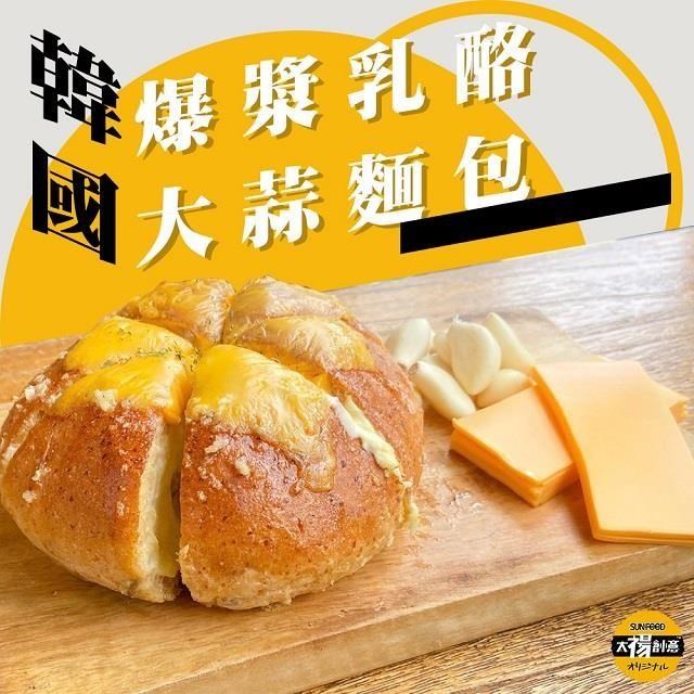 【太禓食品】韓國爆漿乳酪起司大蒜麵包(260gX6大顆)