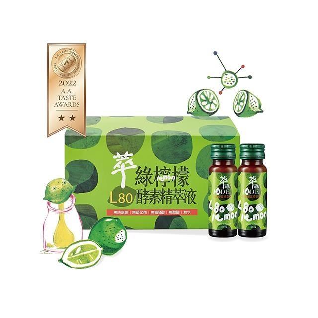【萃綠檸檬】L80精萃液 (1瓶20mlx12瓶)