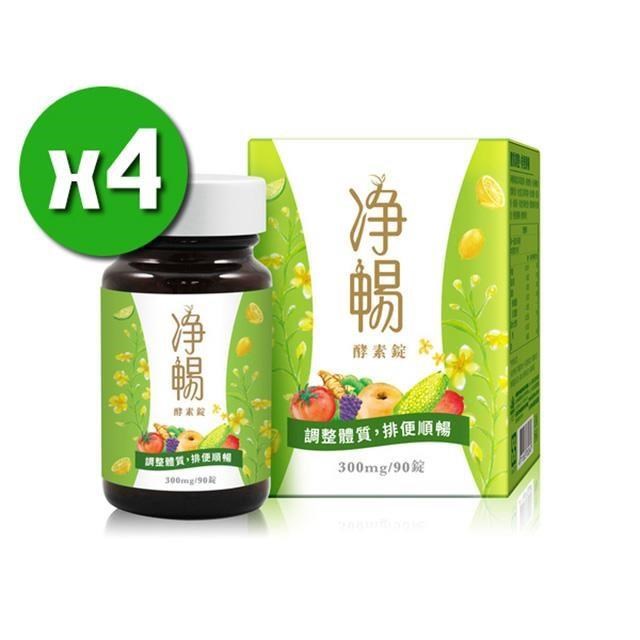 【大漢酵素】淨暢酵素錠x4瓶(90粒/瓶)