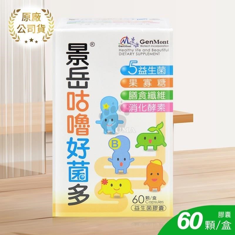 景嶽生技 咕嚕好菌多益生菌膠囊 60粒裝