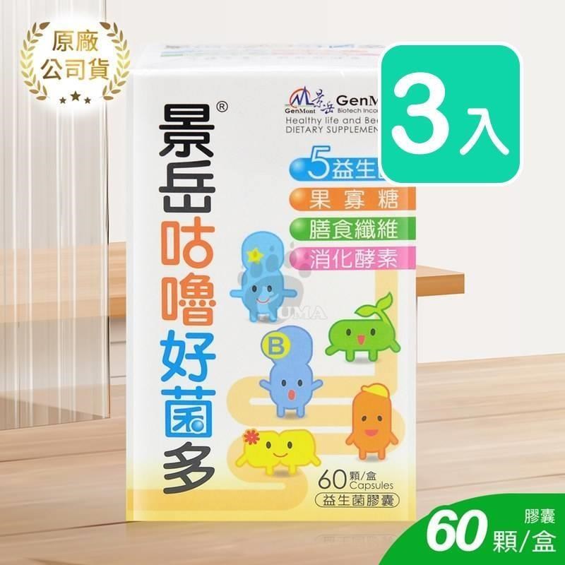 景嶽生技 咕嚕好菌多益生菌膠囊 60粒裝 (3入)