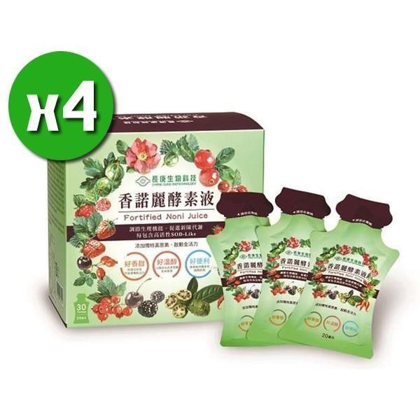 【長庚生技】香諾麗酵素液x4盒(30包/盒)
