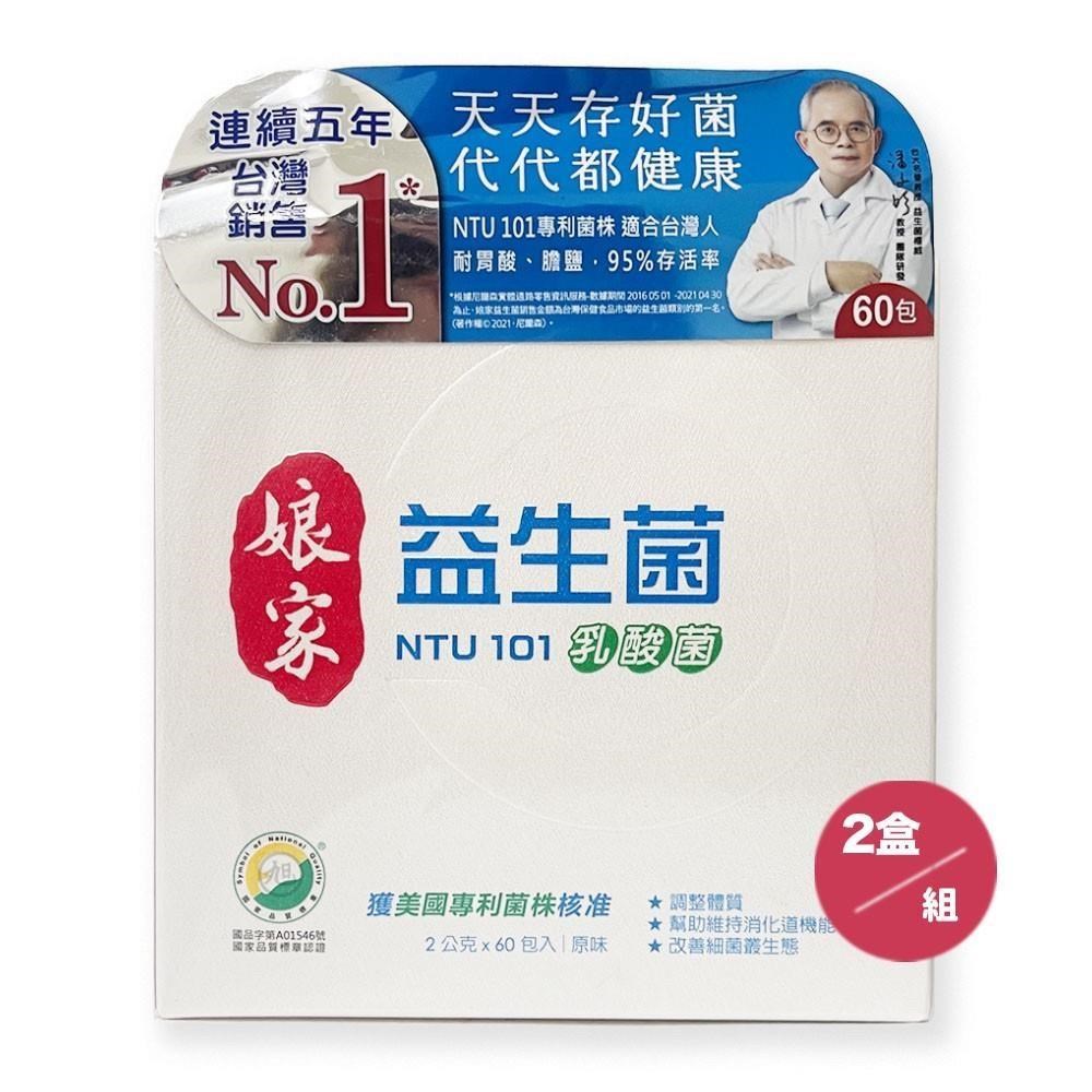 【娘家】益生菌NTU101乳酸菌(2g*60包)*2盒組