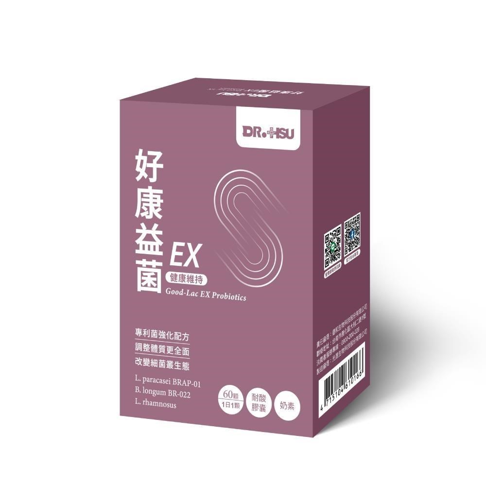 【DR.HSU】好康益菌EX 60顆/盒