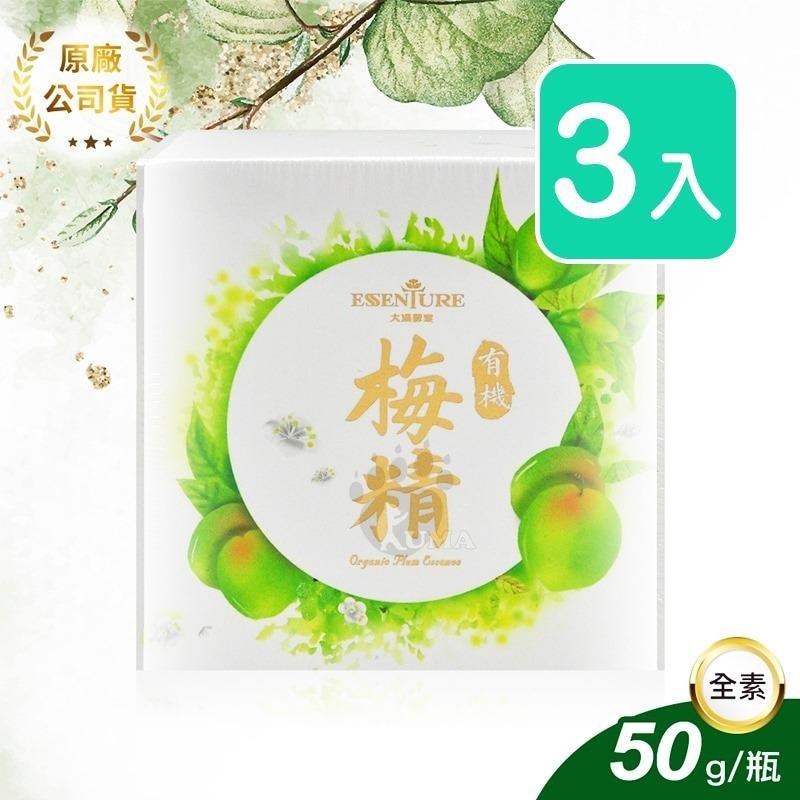 大漢酵素 有機梅精 50g (3瓶)