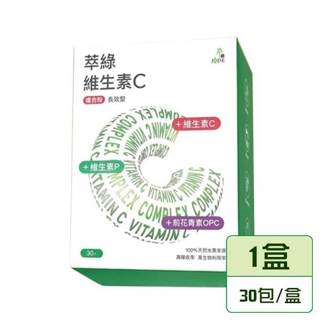 【達觀國際】萃綠檸檬維生素C複合粉 (30入/盒)