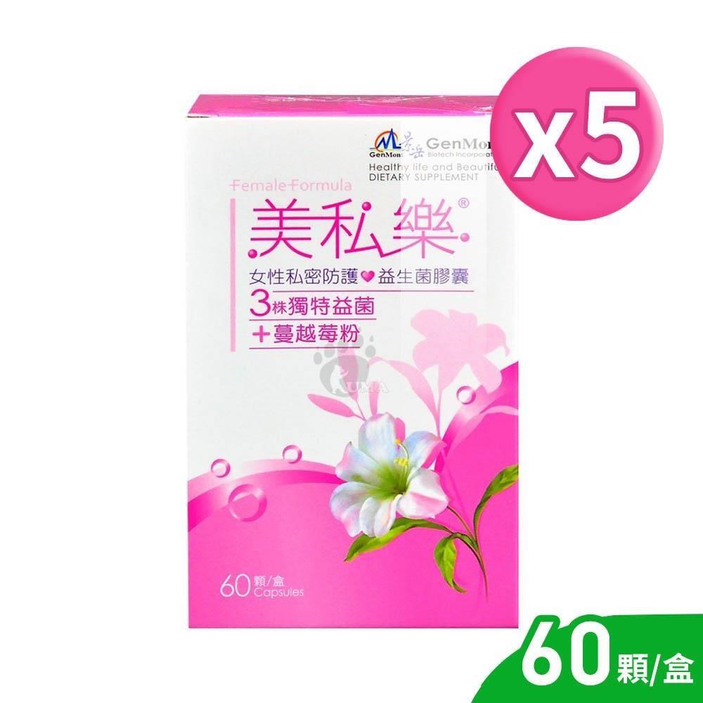 景嶽生技 美私樂益生菌膠囊 60粒/盒 (5盒)