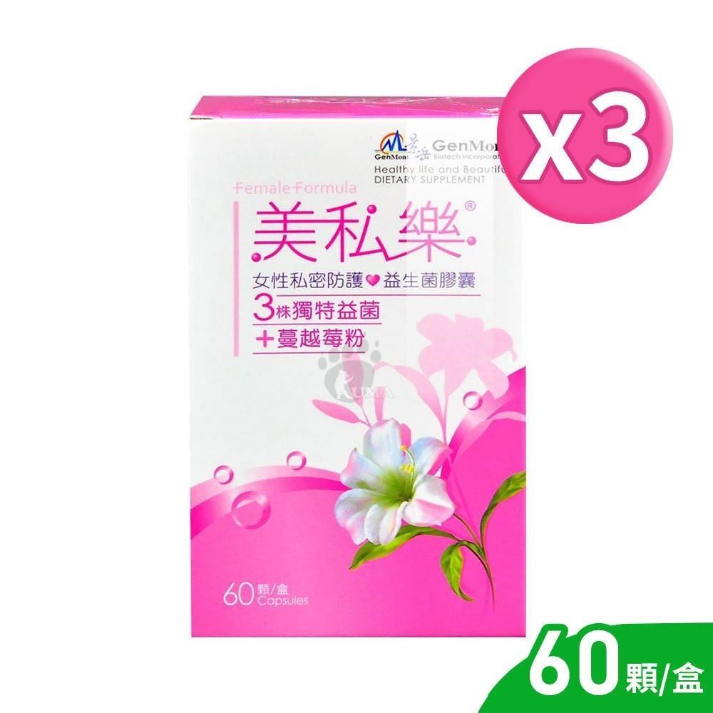 景嶽生技 美私樂益生菌膠囊 60粒/盒 (3盒)