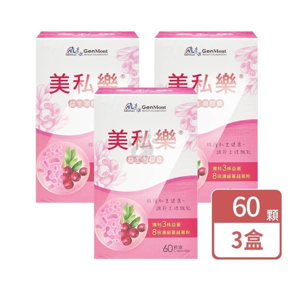 景嶽生技 美私樂益生菌膠囊 60粒/盒 (3盒)