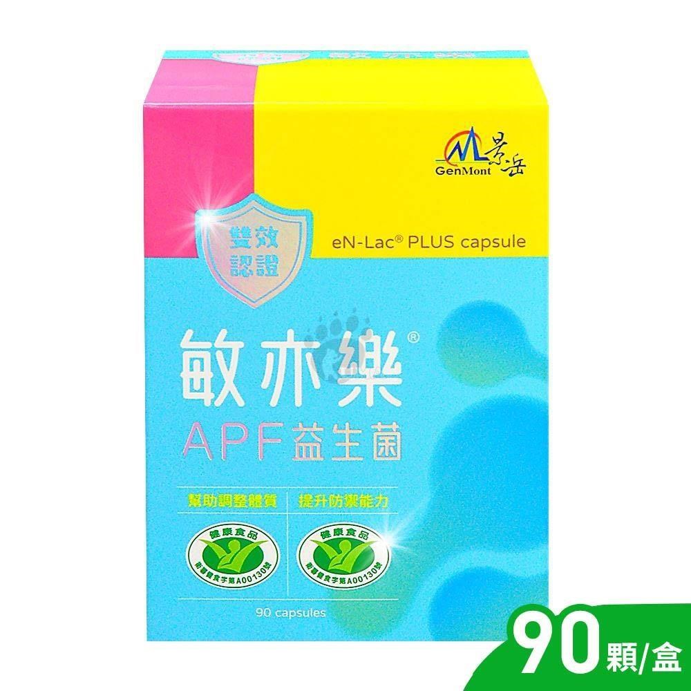 景嶽生技 敏亦樂APF益生菌膠囊 90粒/盒