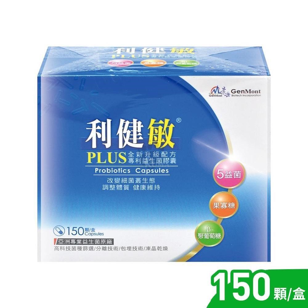 景嶽生技 利健敏PLUS益生菌膠囊 150粒/盒