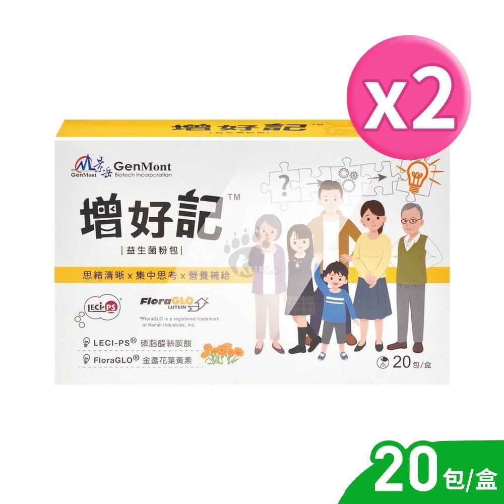 景嶽生技 增好記益生菌 2gx20包/盒 (2盒)