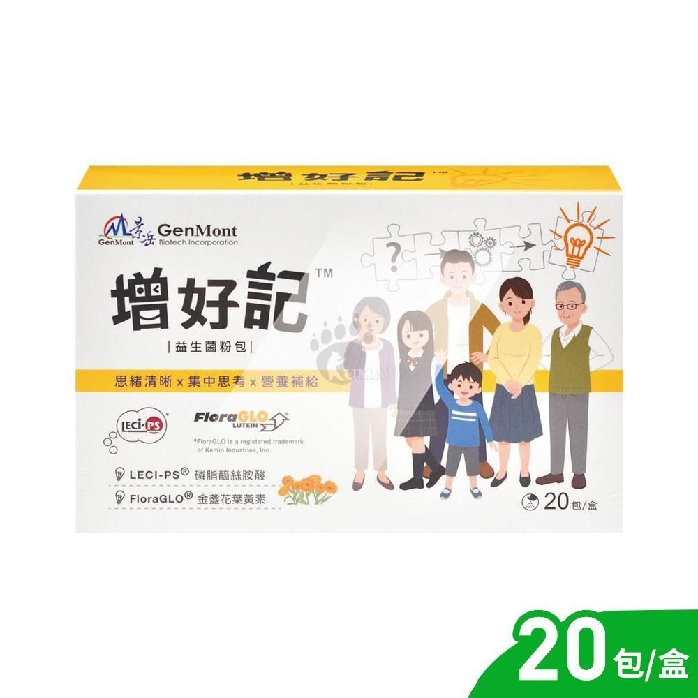 景嶽生技 增好記益生菌 2gx20包/盒