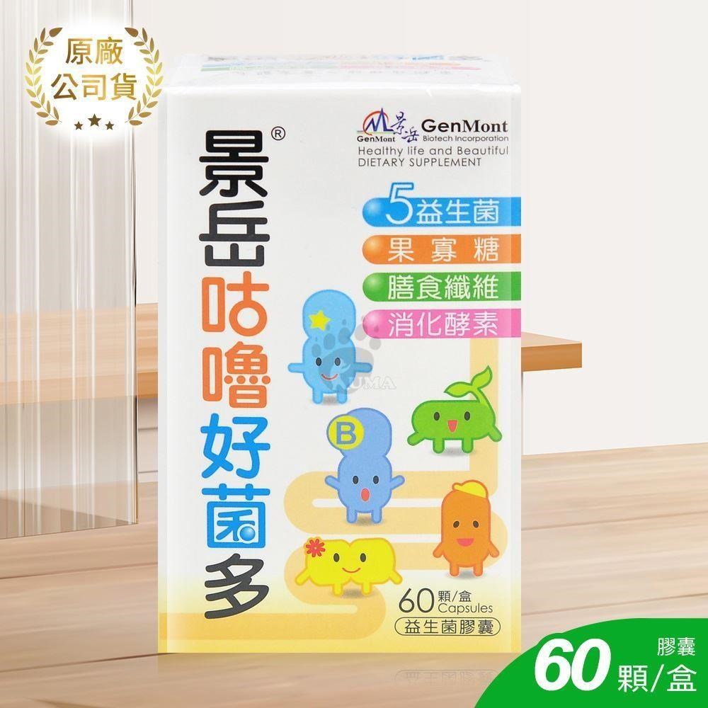 景嶽生技 咕嚕好菌多益生菌膠囊 60粒/盒