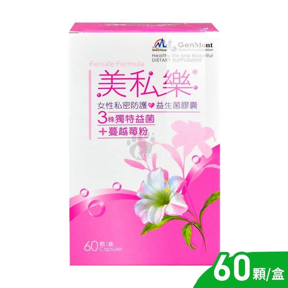 景嶽生技 美私樂益生菌膠囊 60粒/盒