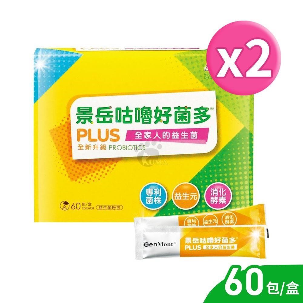 景嶽生技 咕嚕好菌多plus益生菌粉包 2gx60包/盒 (2盒)