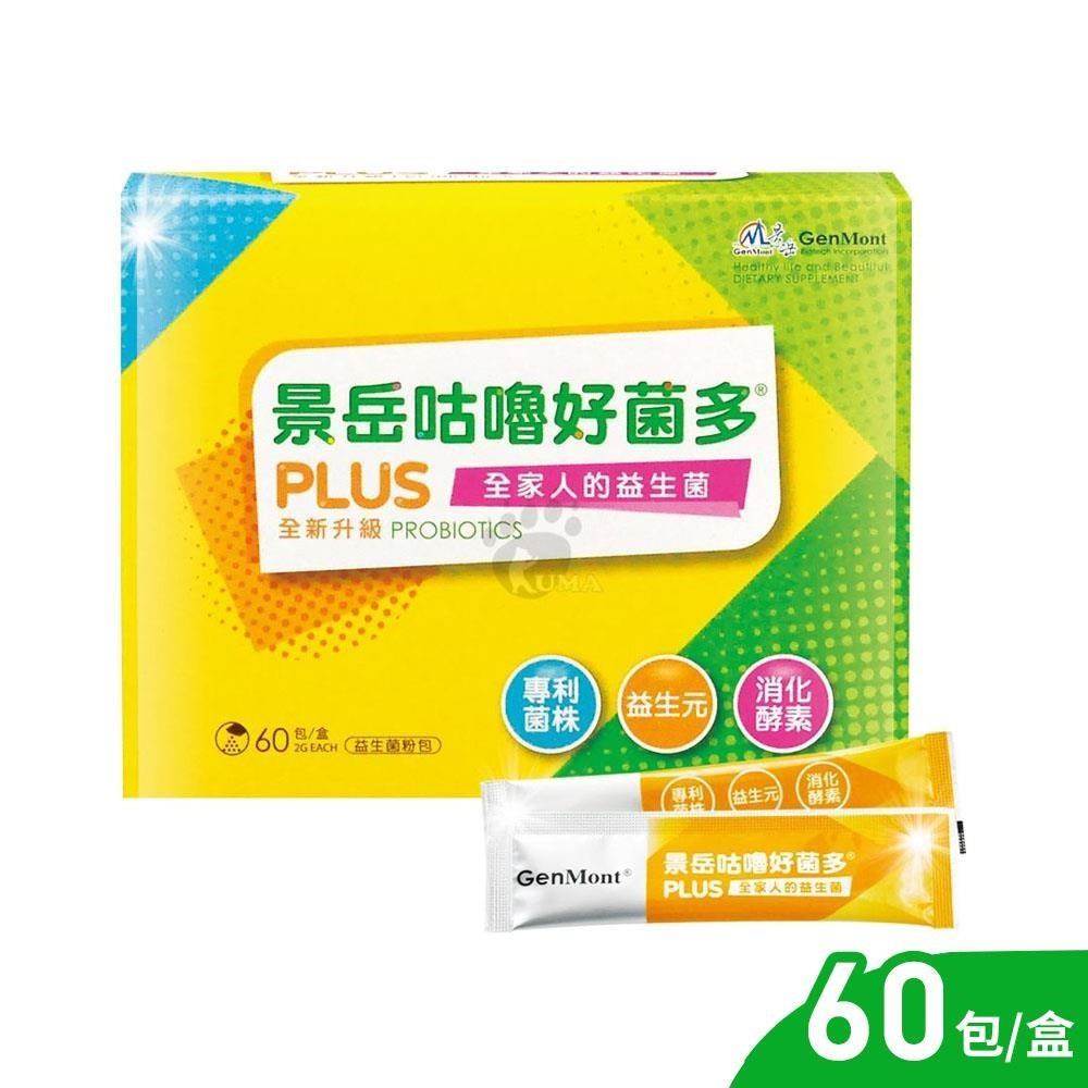 景嶽生技 咕嚕好菌多plus益生菌粉包 2gx60包/盒