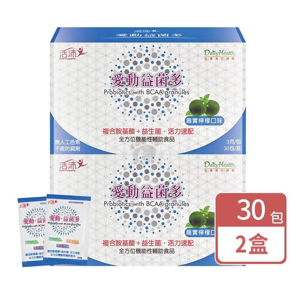 生達醫藥 活沛 愛動益菌多 3gx30包/盒 (2盒)