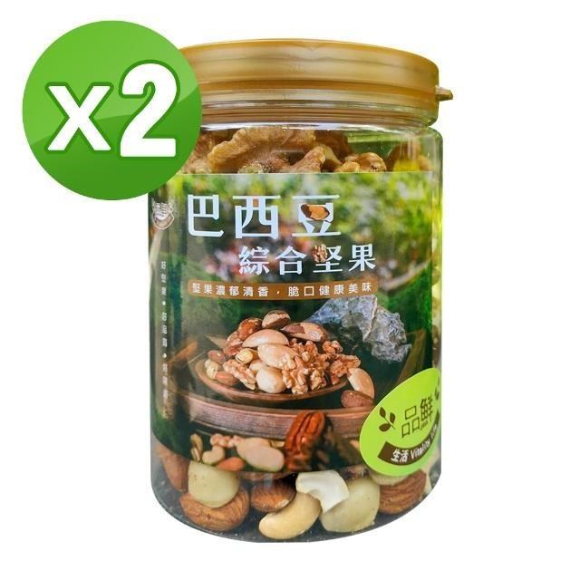 【品鮮生活】巴西豆綜合堅果420g(精品罐2入組)