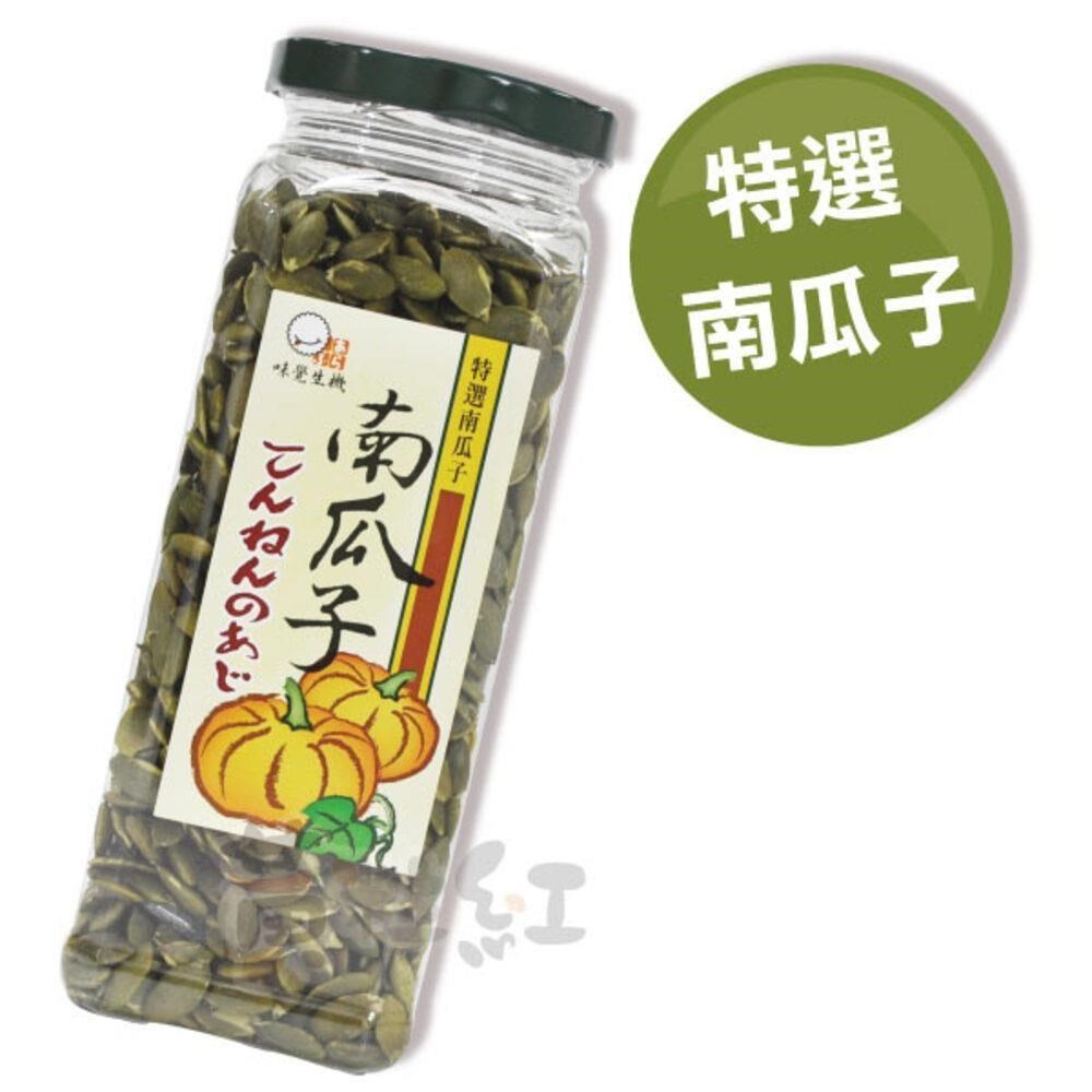 【味覺生機】優選南瓜子 6瓶 (270g/瓶)