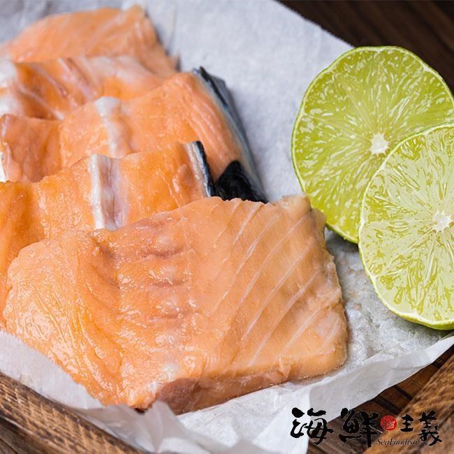 【海鮮主義】鮭魚中骨肉12包(500g±10%/包 約4-7片)