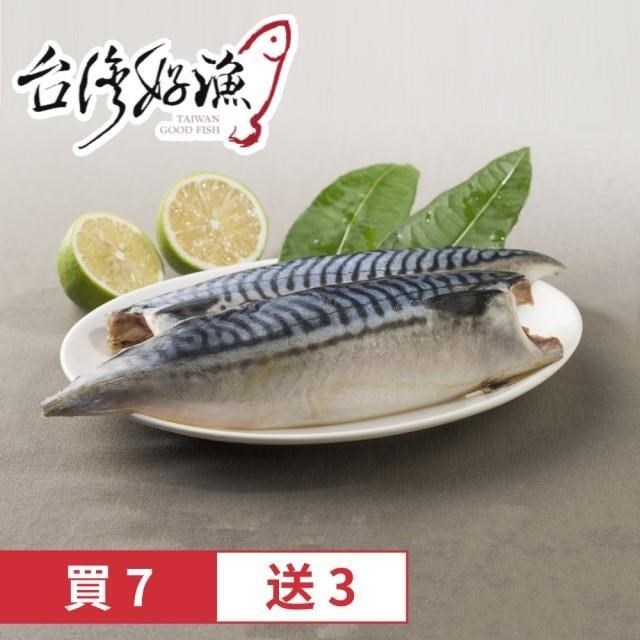 【台灣好漁】挪威薄鹽鯖魚片 180g