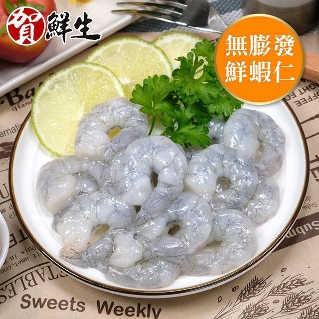 賀鮮生-活蝦鮮凍泰蝦仁2包(600g/包)