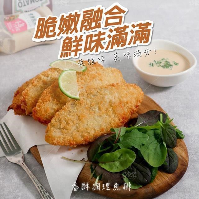 【巧食家】香酥調理鱈魚排X7盒 (750g/10片/盒)
