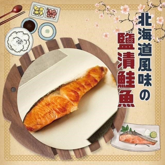 饗讚-北海道薄鹽鮭魚12片組(300g/約4片/包)