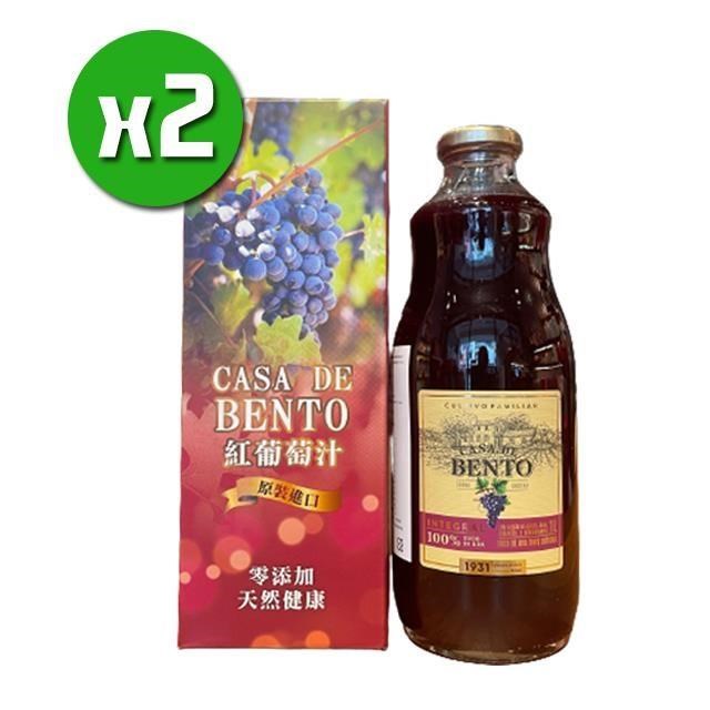 CASA DE BENTO 頂級紅葡萄汁x2瓶(1000ml/瓶)_禮盒組