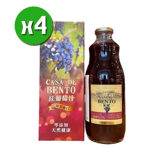 CASA DE BENTO 頂級紅葡萄汁x4瓶(1000ml/瓶)_禮盒組