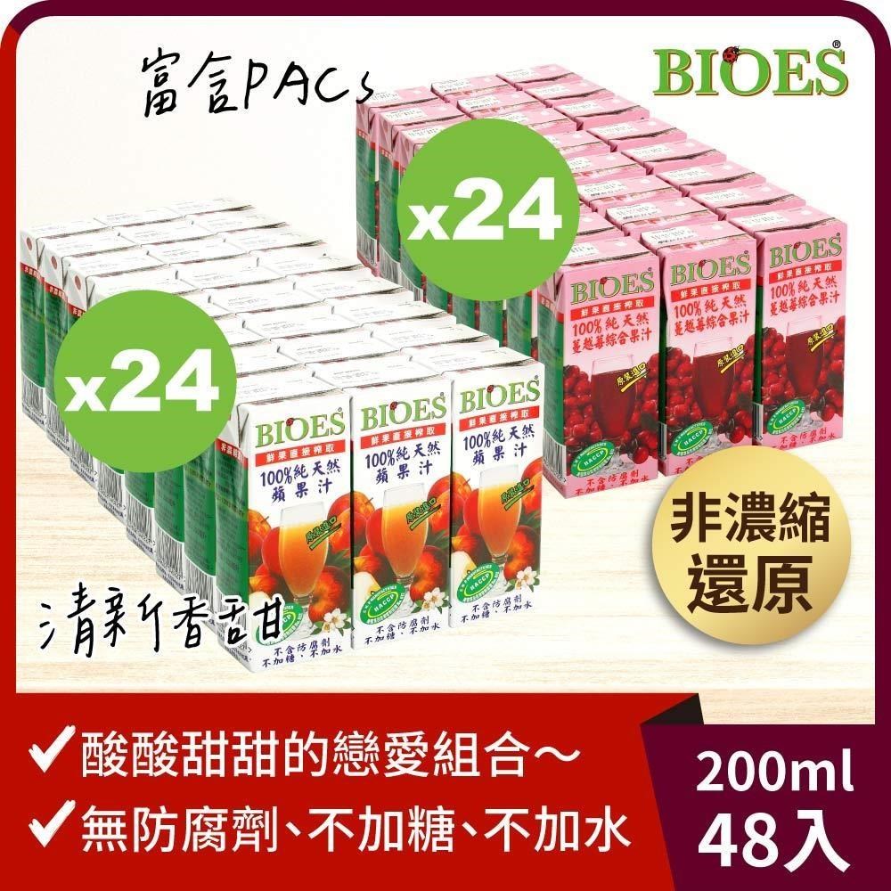 【囍瑞】100%蘋果汁原汁(200ml*24瓶)+ 100%蔓越莓綜合原汁(200ml*24瓶)