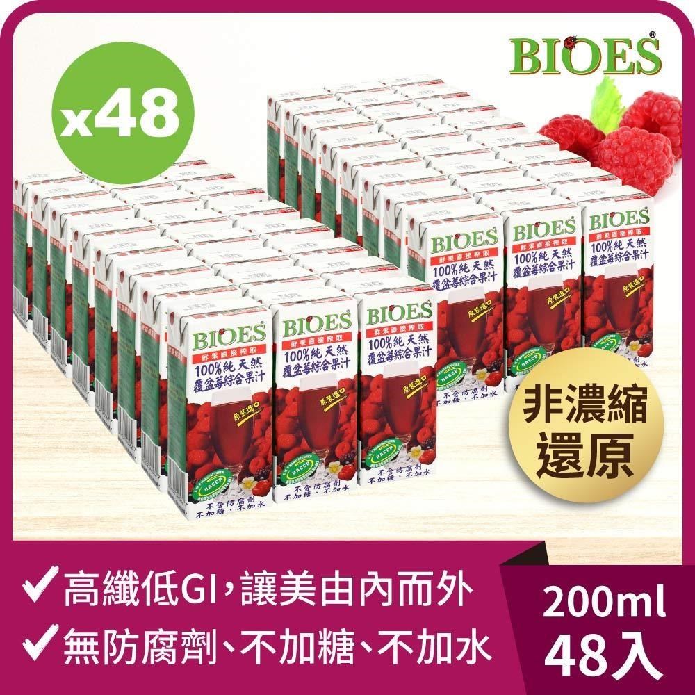 【囍瑞】純天然 100% 覆盆莓汁綜合原汁(200ml)-48入組