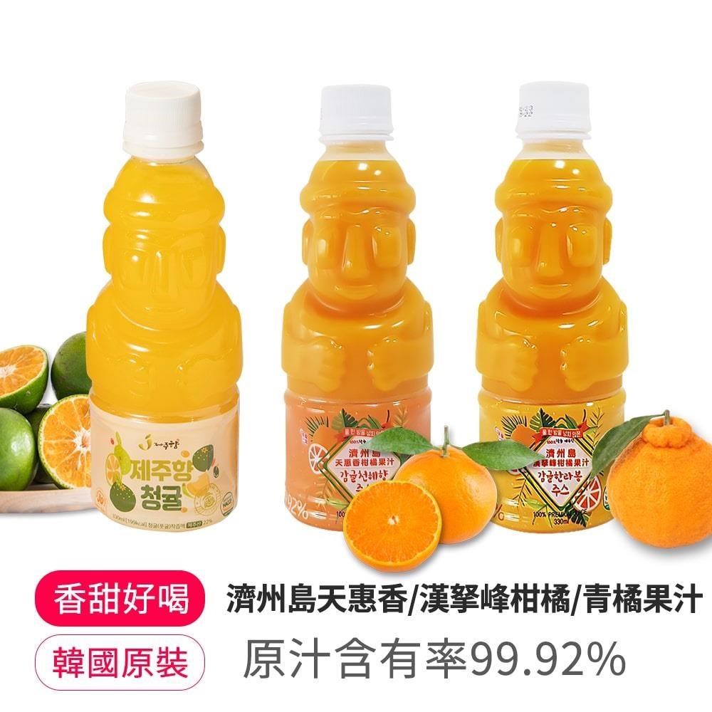 韓味不二-濟州島天惠香柑橘/漢拏峰柑橘/青橘果汁330ml