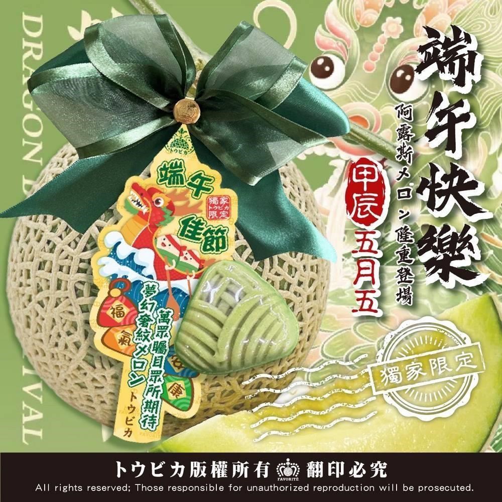 【愛蜜果】台灣網紋哈密瓜1入禮盒 約2.5斤/盒 (阿露斯/日本品種)